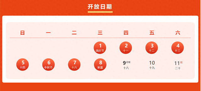 国庆中秋双节期间，临沂市博物馆各馆区将延时开放