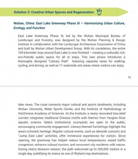 东湖绿道三期被联合国教科文组织官网展出