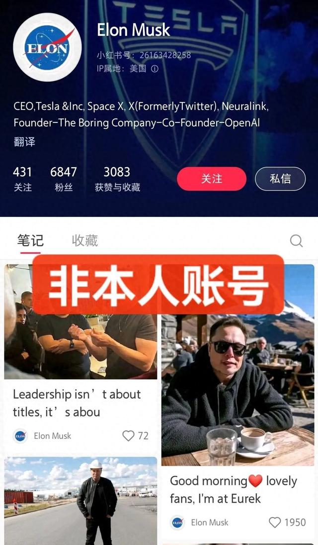 马斯克入驻小红书？特斯拉最新回应