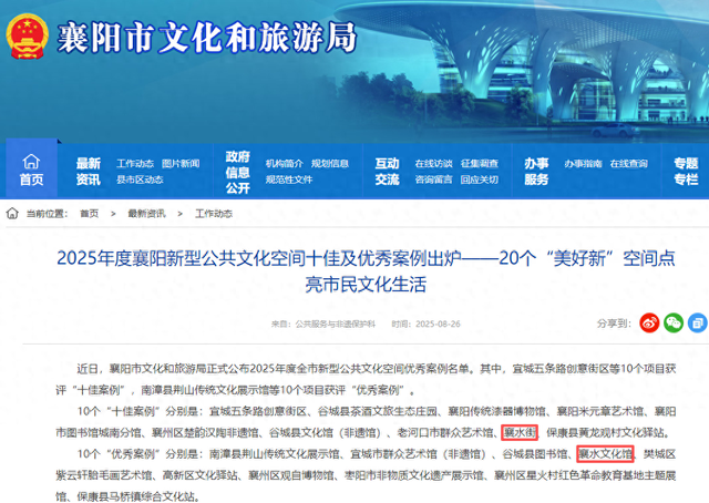 名单公布！汉江国投两个新型公共文化空间成功获评！
