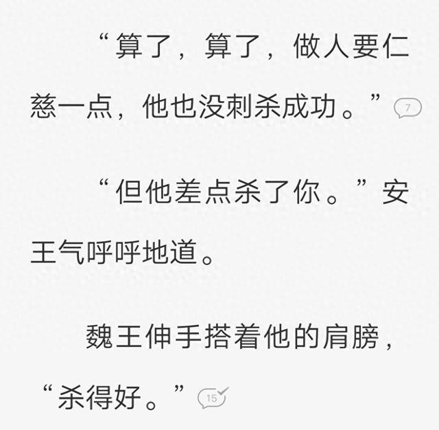 权宠天下元卿凌结局（书荒了推荐六月的权宠天下）