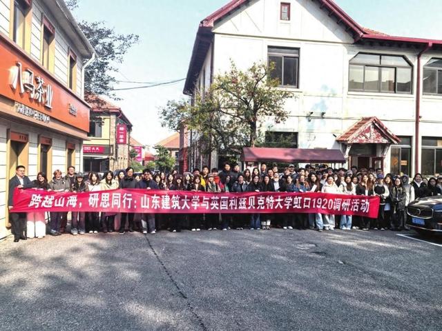 中外青年走进虹口1920历史文化街区 在百年洋房与海风间读懂烟台故事