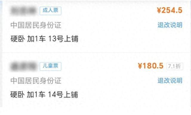 暑期带娃乘卧铺未满6岁免票 14岁前省一半