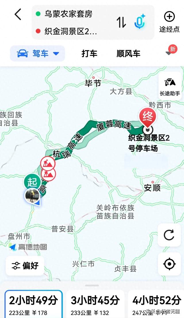 多彩贵州自驾游之毕节篇（织金洞）：风雨赴织金，洞藏好风光