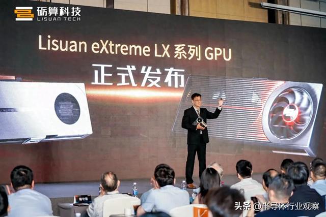 砺算首款GPU面世，中国自研GPU攀上技术高峰