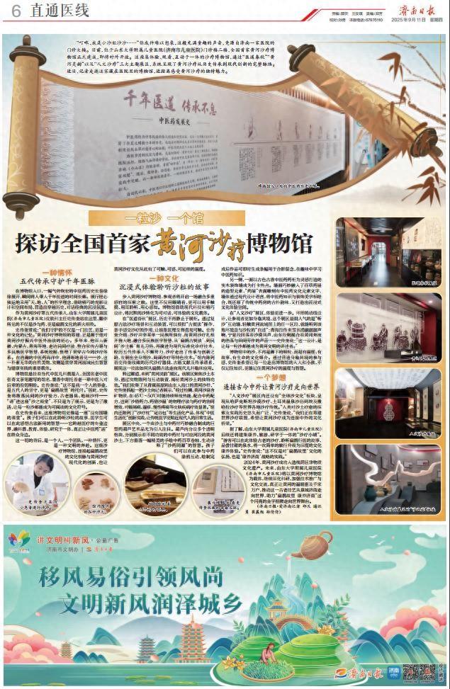 一粒沙 一个馆！探访全国首家黄河沙疗博物馆