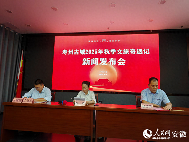 两场赛事 四大奇遇 这个秋天玩转寿州古城