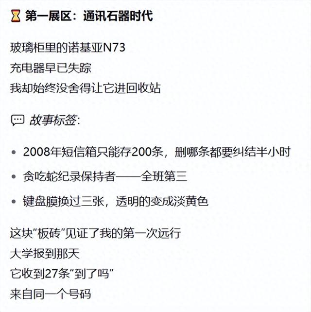 家中的故事攻略视频（DeepSeek分析家里的老物件一件不舍得扔）