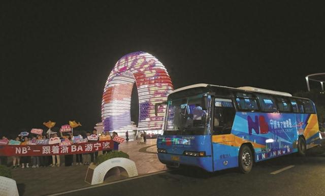 跟着“浙BA”怎么玩？宁波文旅赴湖州开启“客场首秀”