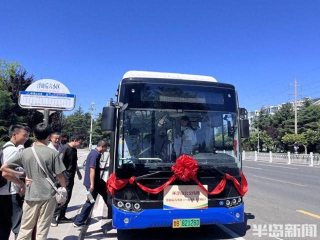 好消息！7月26日，旅游公交线路和环浮山公交线路同步开通
