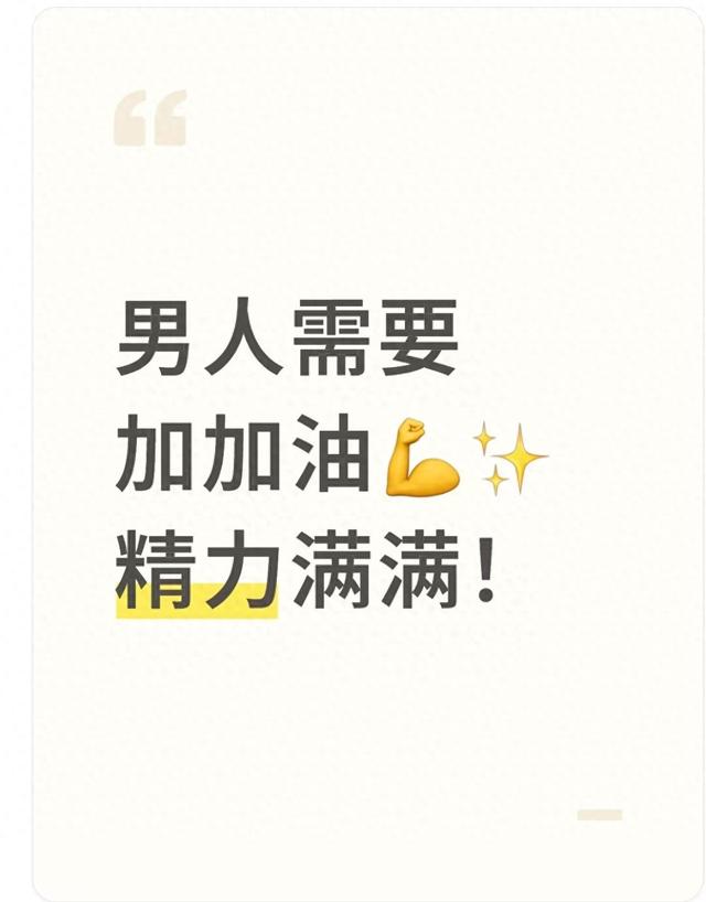这个月初跟男朋友睡着一起中途帮他撸了几次而我也只把（男人满电指南别硬扛这样搞精力直接开挂）