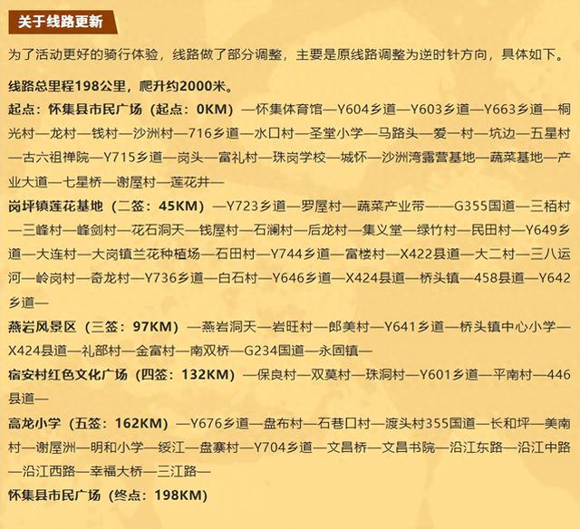 很出片！怀集骑行沿线风光抢先看