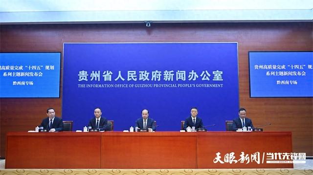 贵州高质量完成“十四五”规划|全域保护、创新传承、活态利用!黔西南州文化遗产这样“出圈” 贵州高质量完成“十四五”规划|全域保护、创新传承、活态利用!黔西南州文化遗产这样“出圈”