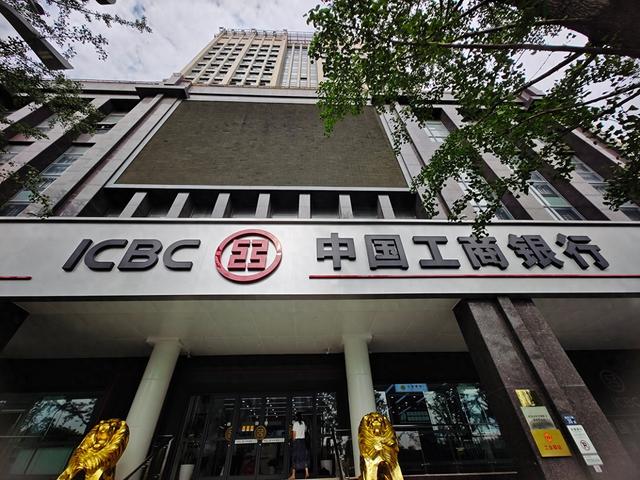 工商银行发布重要公告：12月19日起调整！此前建设银行、邮储银行等已有动作