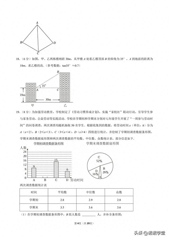 cf3k3k是真的吗（2025年湖北省中考数学试卷第23题压轴题的分析）
