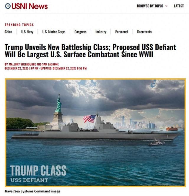 特朗普亲手设计，美国最大、最快、战斗力最强的战列舰要来了？
