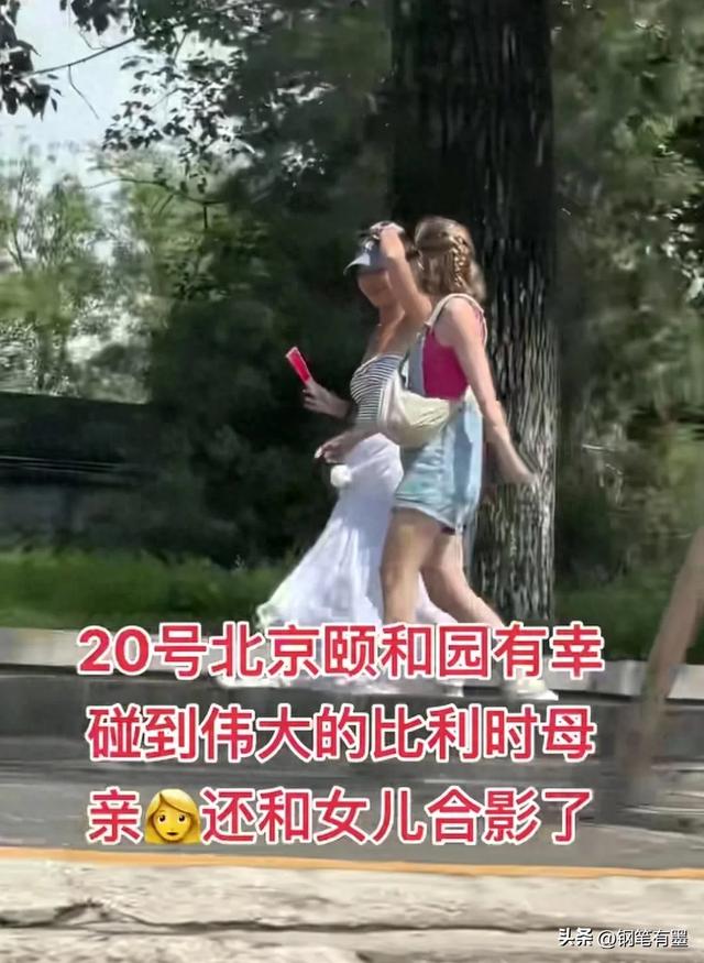 黄楼颐和园被偶遇，养母开心合影表情可爱，亲姐解释不去北京送别