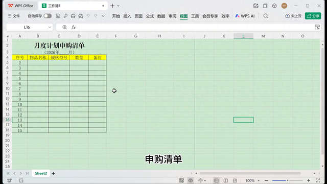 优化方案排版（第16集EXCEL表格的快速排版优化）