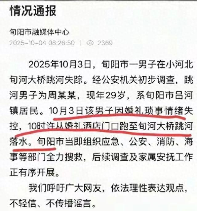 陕西跳河新郎后续：女方家被扒，邻里隔绝，逼儿媳服毒