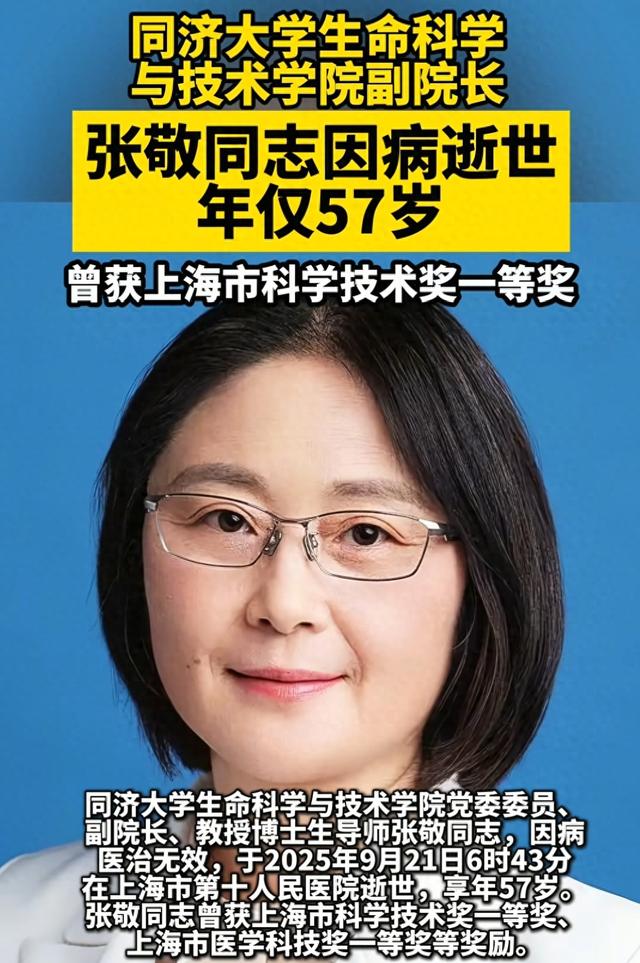 突发讣告！她于9月21日去世，终年57岁