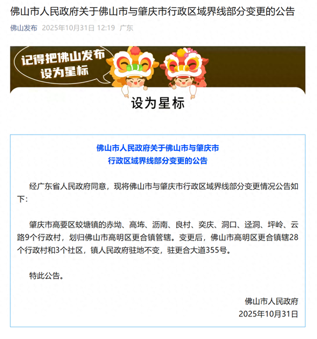 肇庆南庄网站建设（官宣肇庆9个村）