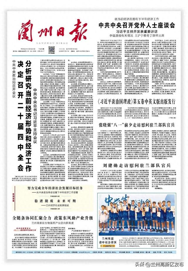 全链条协同汇聚合力，政策东风助产业升级！兰州高新区生物医药产业迈向新高度