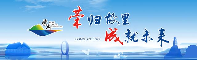优惠来袭！荣成这些景区给老师们“放价”啦~