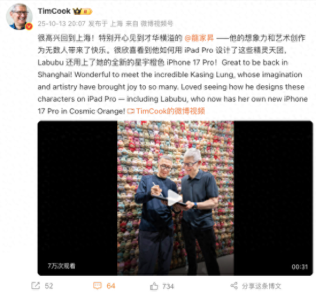 库克获赠专属Labubu，预告iPhone Air将于17日开定