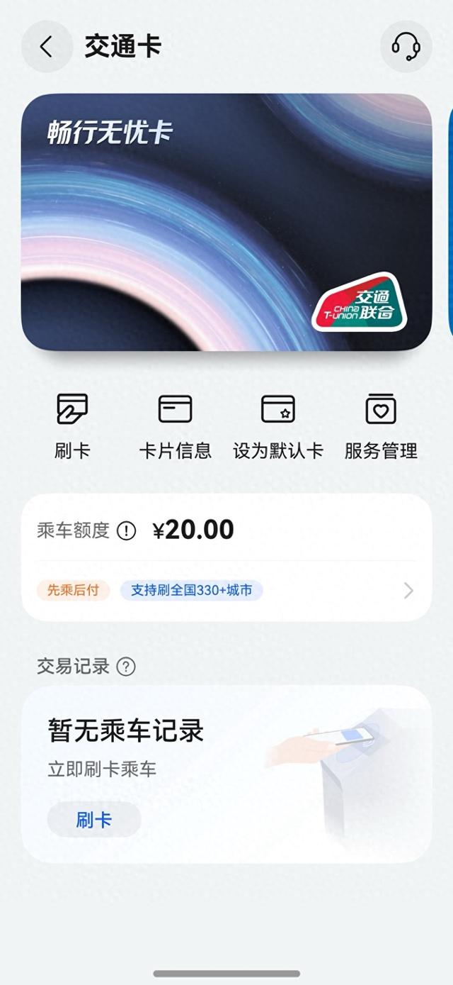 国庆出行鸿蒙省心攻略:华为钱包+负一屏，让你一卡畅行、信息先知