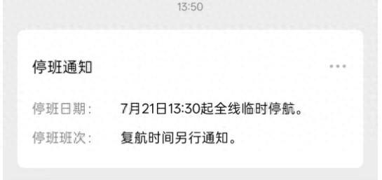 “暴雨预警”Ⅱ级！福建多地停航停运、景点关闭