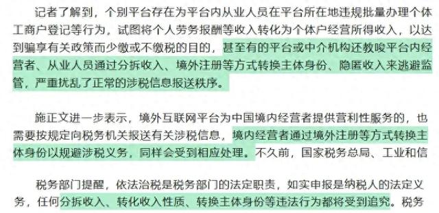 警惕！不要违规更换香港主体，会被封号！
