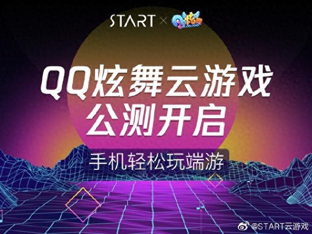安卓版qq炫舞版本大全（手机玩端游）