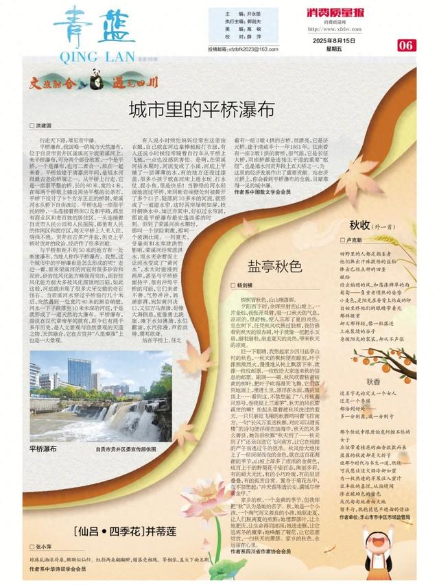 城市里的平桥瀑布 | 《青蓝》第59期