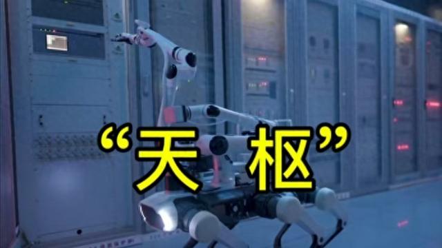 “天枢”也要来，国家电网机器狗将亮相2025世界人工智能大会