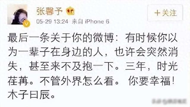 和李晨分手6年后嫁普通人，整个人都变样了，现在活成了人生赢家