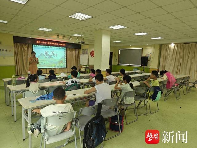 开启一段奇妙旅程！社区开展“邮游苏州”主题活动