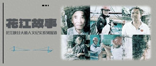 花江故事|见证世界第一高桥诞生,更加直观认识“桥梁博物馆”
