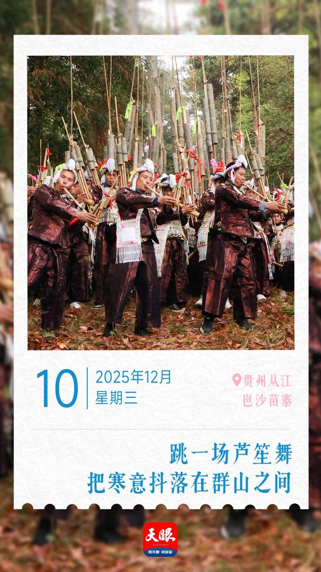 12月10日｜贵州之旅