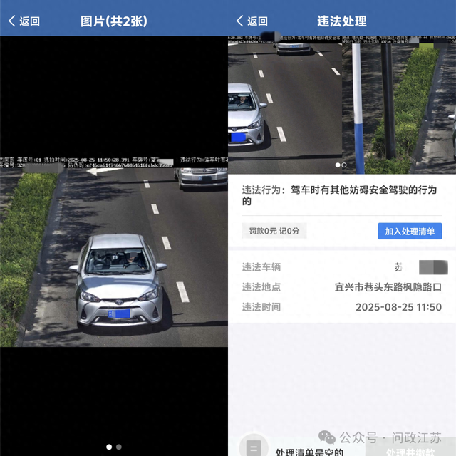 男子开车叼牙线棒被罚，无锡交管部门最新回应：原认定确有不当	，已依法撤销