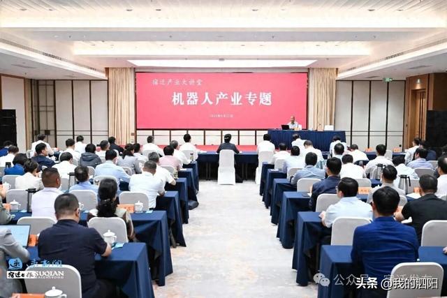 宿迁产业大讲堂第1期专题讲座举行｜盛蕾 刘浩出席