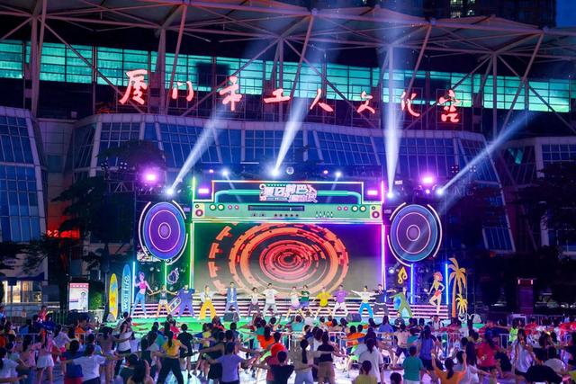 厦门举办广场职工文化季夏日“尊巴”燃动夜活动