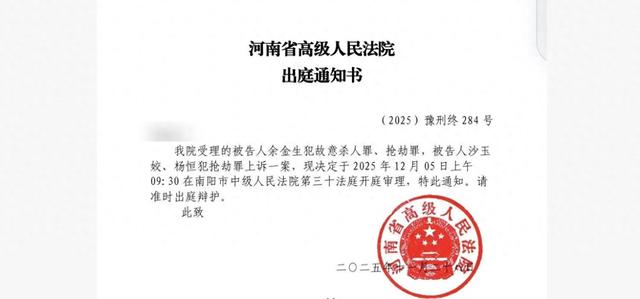“罗大美遭绑架遇害案”将于12月5日二审开庭，受害人家属最新发声：希望维持对两名主犯的死刑判决