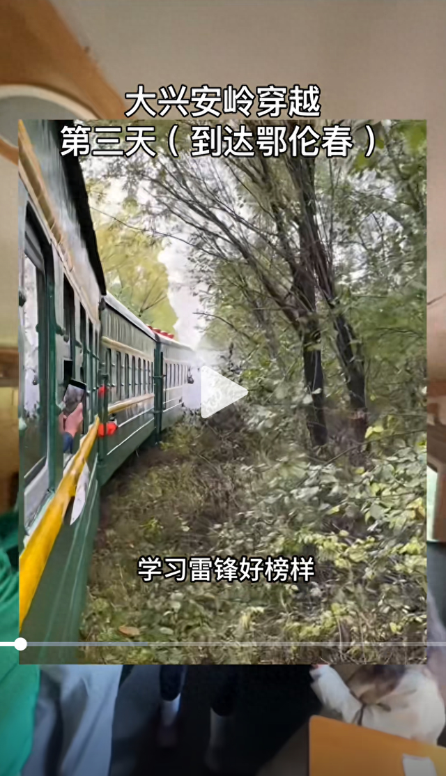 奶奶记忆中的阿里河，曾只有国防施工与小火车，如今已成仙境氧吧