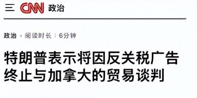 特朗普深夜发文，宣布终止谈判，中国已接到通知，美亲密盟友倒戈