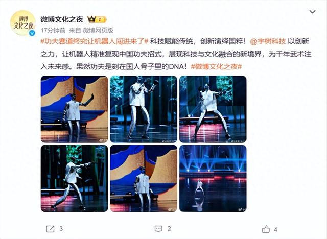 宇树机器人郑州表演中国功夫 动作行云流水 只是没穿裤子