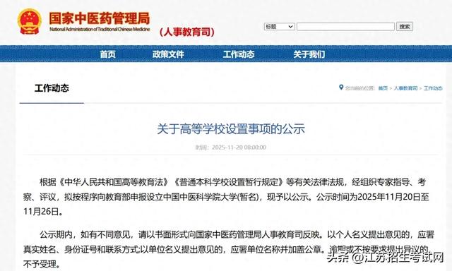 14所新高校名单公布(教育厅公示16所新大学来了)