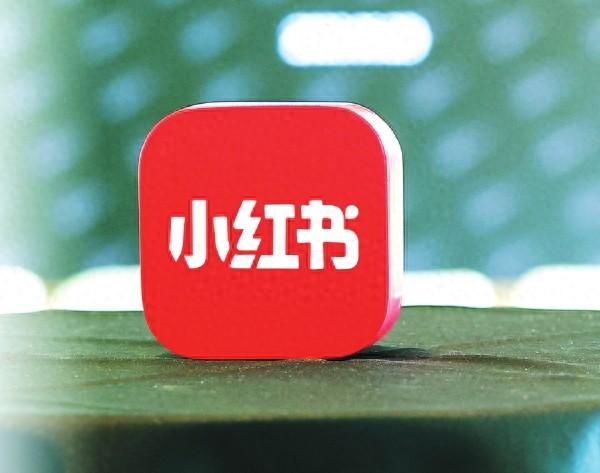 组建大商业板块 小红书疏堵“流量变现”