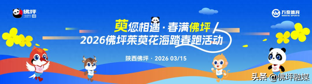 冲！2026佛坪茱萸花海踏春跑报名火热开启