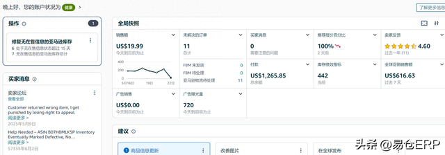 亚马逊重大升级！事关卖家店铺运营