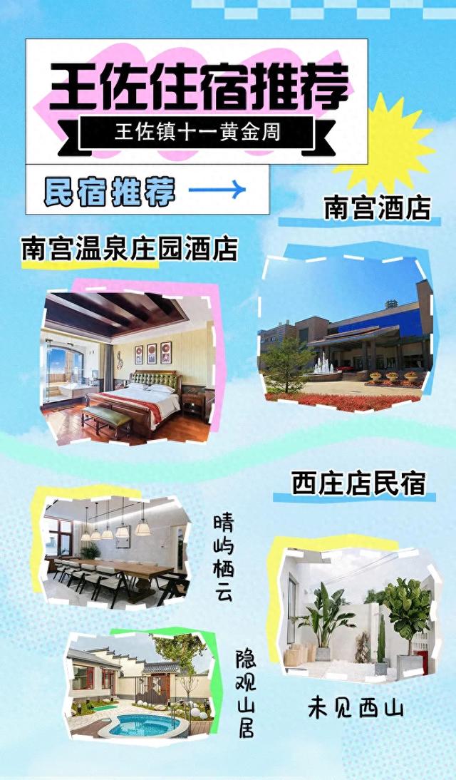秋韵王佐·全域漫游丨十一黄金周，何必远行？王佐“今”秋，邀你入画